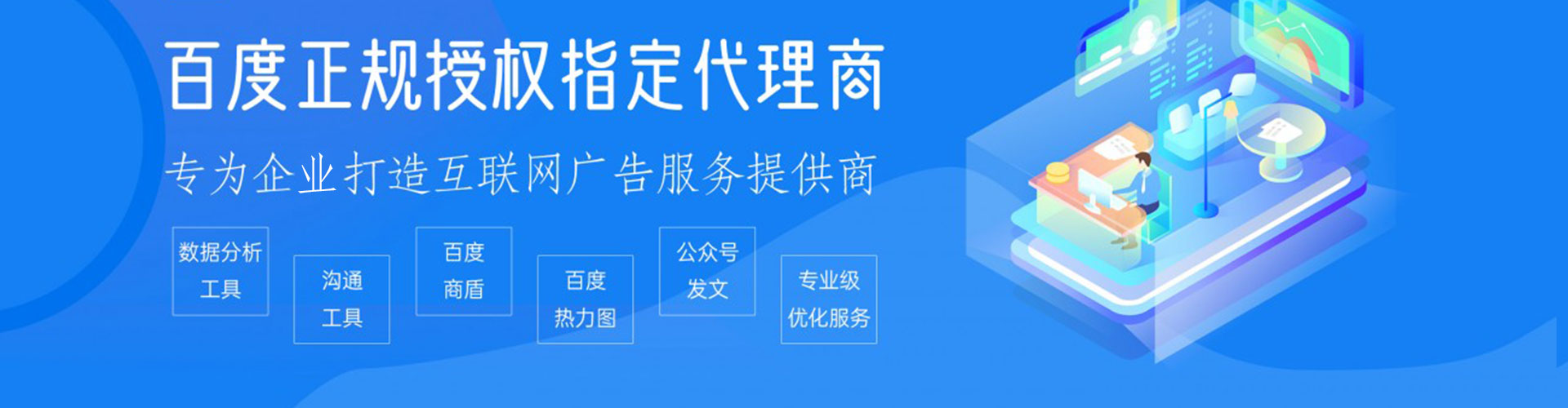 老边sem专员