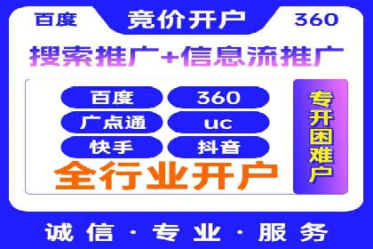 托管SEM竞价服务流程：从策划到执行的完整流程